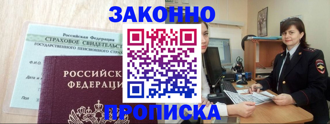 прописка поиск в Ханты-Мансийске