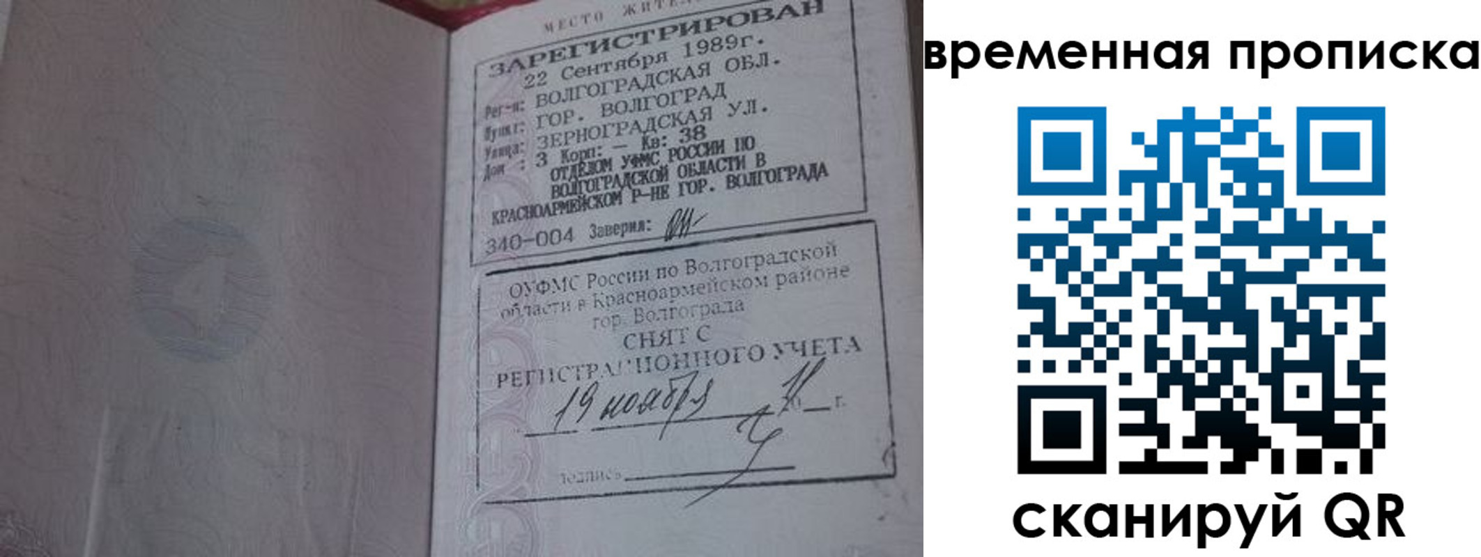 прописка законно в Ханты-Мансийске