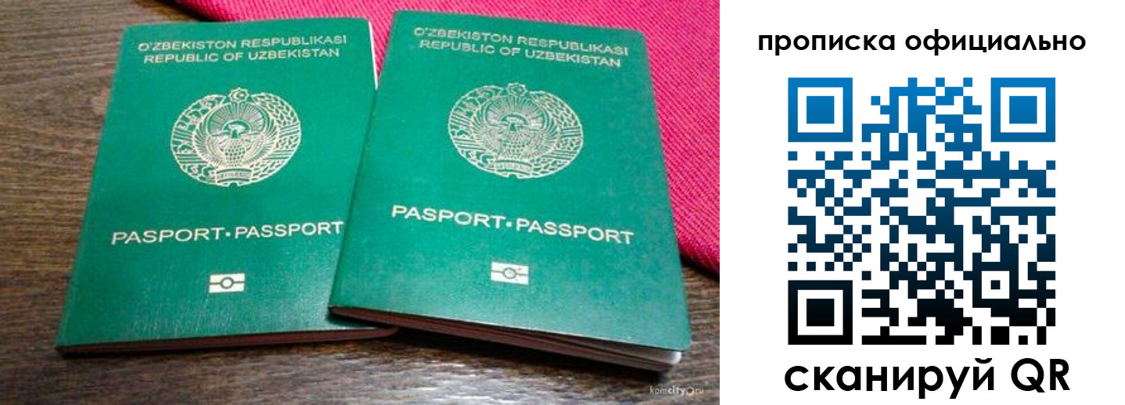 прописка для школы в Ханты-Мансийске