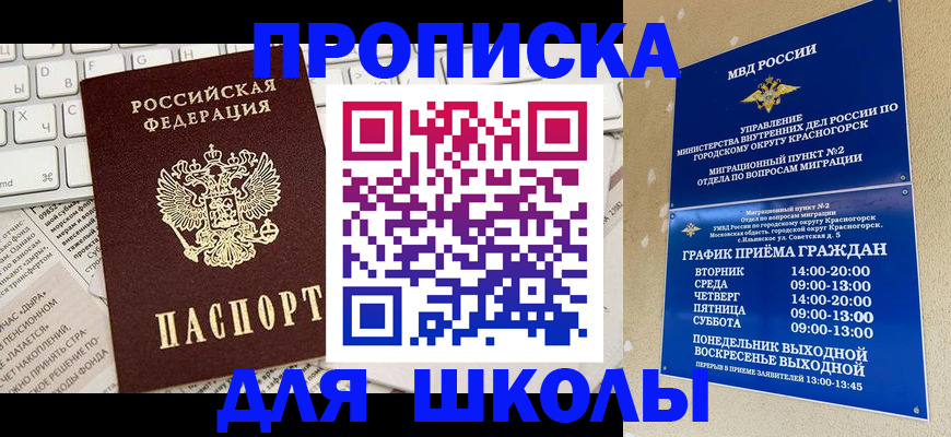 прописка законно в Ханты-Мансийске