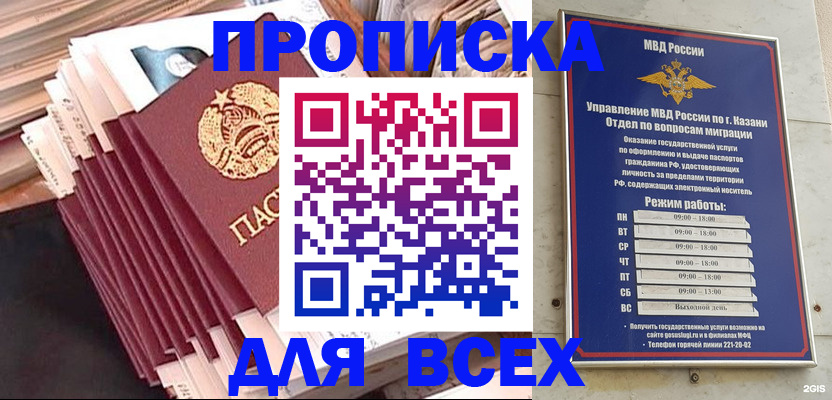 временная регистрация недорого в Ханты-Мансийске