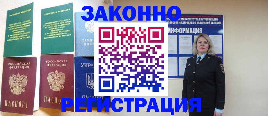 прописка паспорт в Ханты-Мансийске