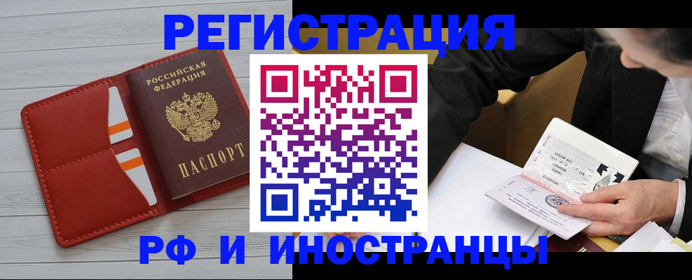 временная регистрация для всех в Ханты-Мансийске