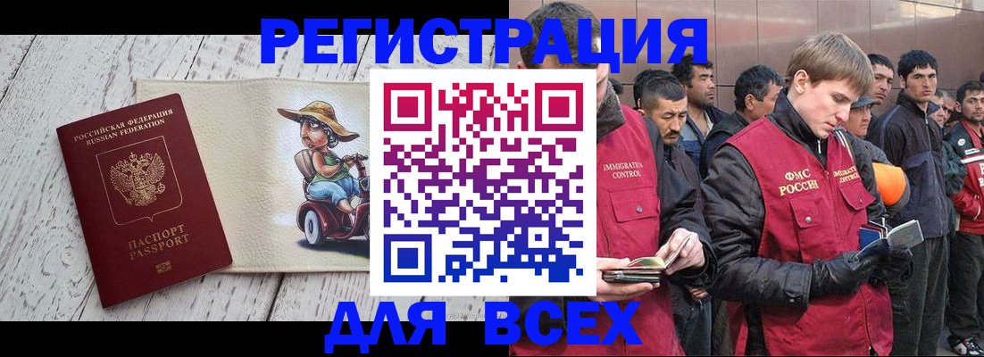 прописка регистрация в Ханты-Мансийске