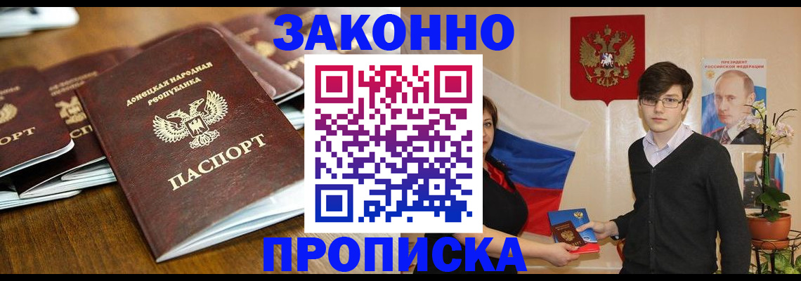 прописка 2025 в Ханты-Мансийске